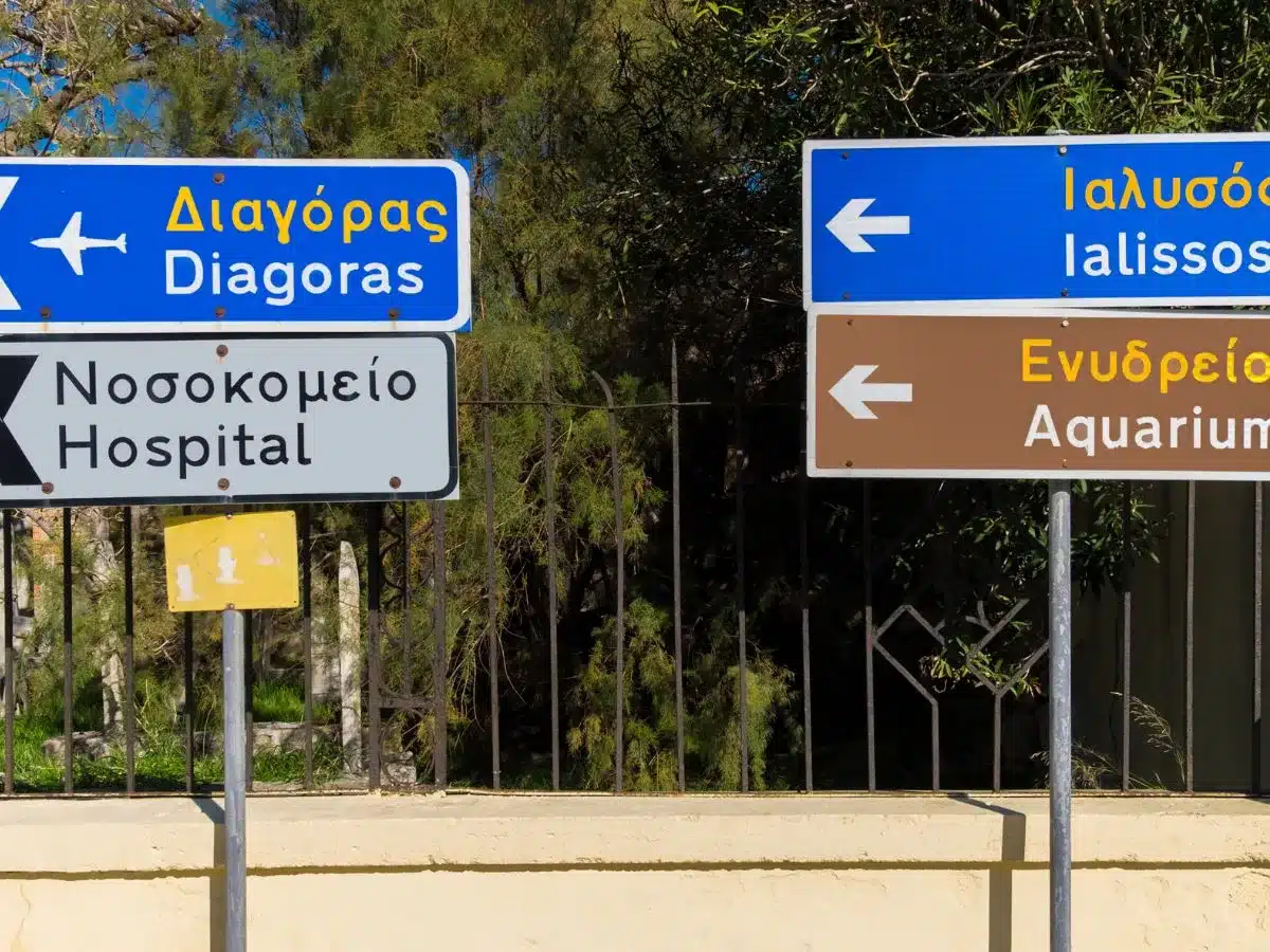 Greek road signs